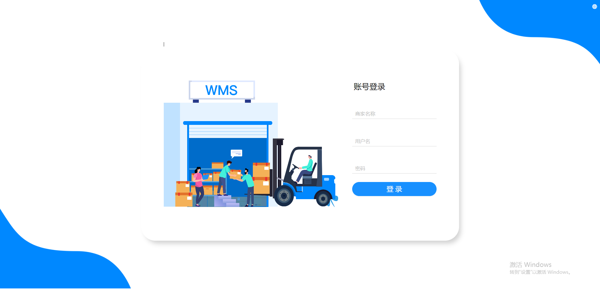 登录页